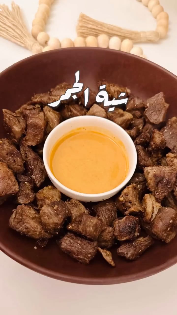 شيه الجمر